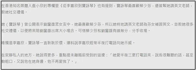 香港狗仔之母查小欣进ICU！手握太多港圈秘辛，直言不和明星做朋友（组图） - 10