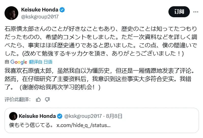 称南京大屠杀是谎言后又道歉，日本前国脚本田圭佑陷舆论风波（组图） - 7