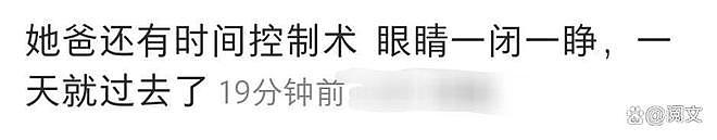 韩网误认沈佳润为财阀女编造其父以名命城，打卤面发家等离谱传言（组图） - 4