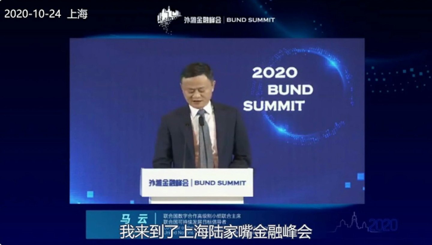 马云时代正式结束，蚂蚁集团完成权利重构告别“实控人时代”（组图） - 2