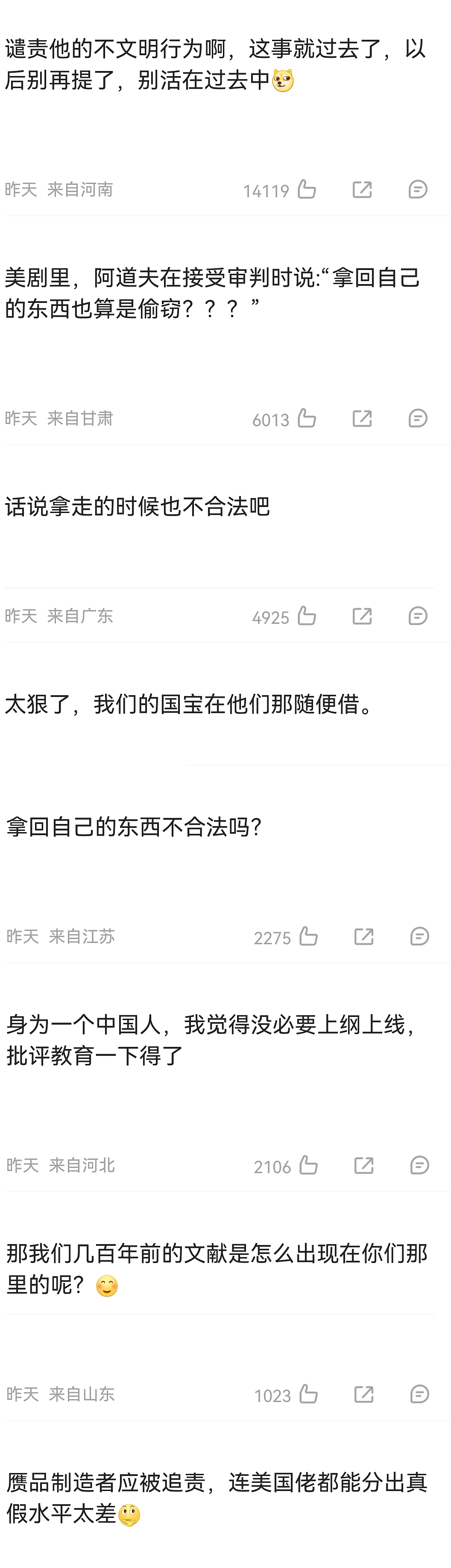 离奇！华裔男子冒充日本学者，多次掉包美国大学珍贵古籍送回中国？FBI：价值超百万！（组图） - 12