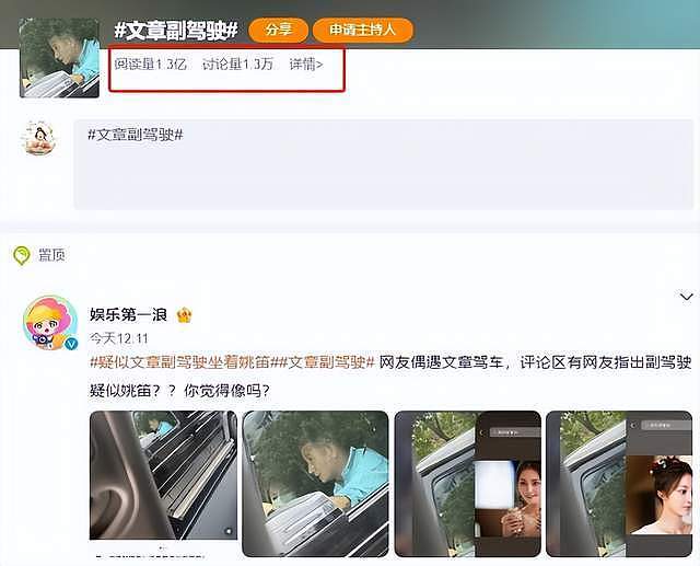 文章姚笛近照曝光！两人双双回春，男方年轻10岁，女方春光满面（组图） - 1