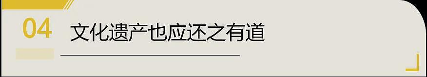 华裔男子冒充日本人把美国大学里的中国古籍“拿”走了…(组图) - 13