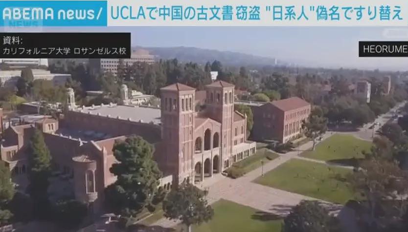 华裔男子冒充日本人把美国大学里的中国古籍“拿”走了…(组图) - 5