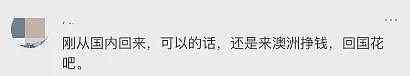 上海大爷卖房移民澳洲， 逢人便夸澳人“友善”！视频引爆网友热议...（视频/组图） - 20