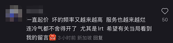 新加坡地铁突发大停电!11站停运、2条轻轨瘫痪、数十万人被困回家难…(组图) - 6
