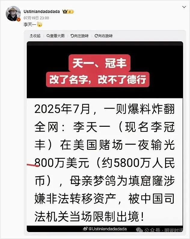 李天一赌城豪赌输800万美元,85岁李双江奔走求救(组图) - 4