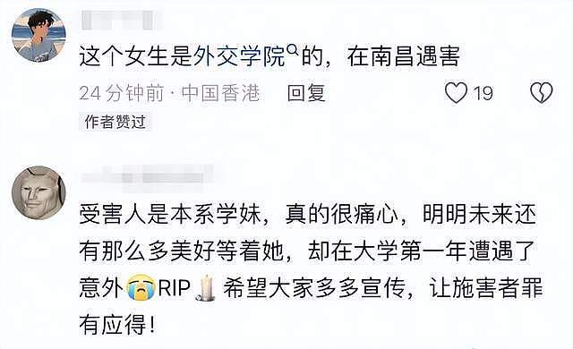 曝南昌一景区发生命案,19岁女大学生拒绝搭讪被捅死,嫌犯有精神疾病诊疗史(组图) - 7