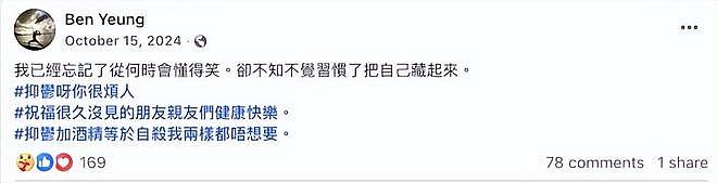 43岁知名香港演员不幸去世，生前饱受抑郁症折磨，离世原因曝光（组图） - 6