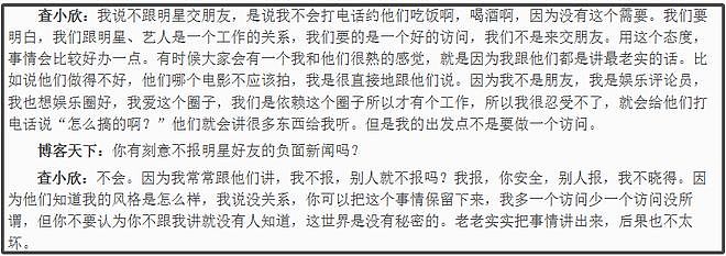 香港狗仔之母查小欣进ICU！手握太多港圈秘辛，直言不和明星做朋友（组图） - 18