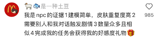 【爆笑】“300w婚房被爸妈装修成3D效果？网友傻眼：还以为到足浴中心大堂了！（组图） - 26