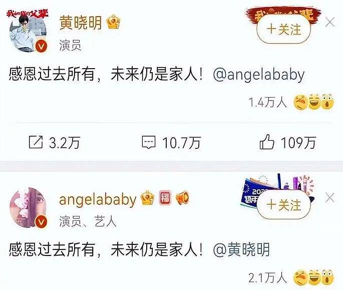 叶珂直播暗指黄晓明,杨颖与孩子受波及引众人议论(组图) - 12