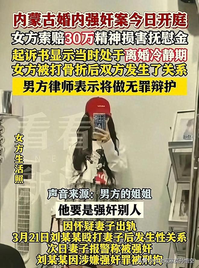 “婚内强奸案”开庭：女方要求房子归她给她30万，50万债务归男方（组图） - 1