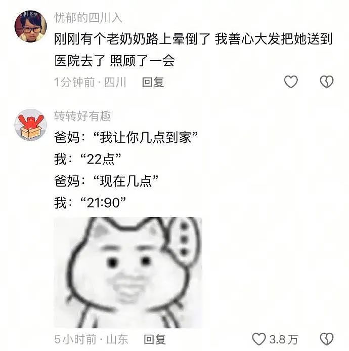 【爆笑】“300w婚房被爸妈装修成3D效果？网友傻眼：还以为到足浴中心大堂了！（组图） - 22