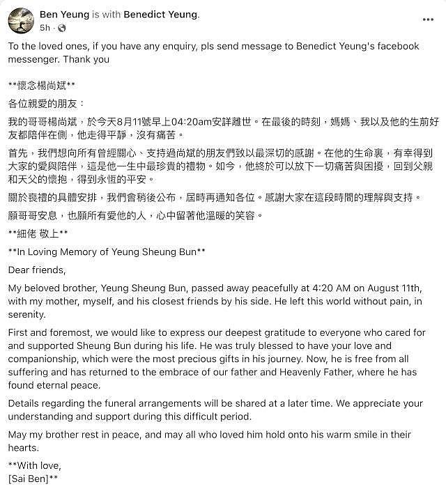 43岁知名香港演员不幸去世，生前饱受抑郁症折磨，离世原因曝光（组图） - 4