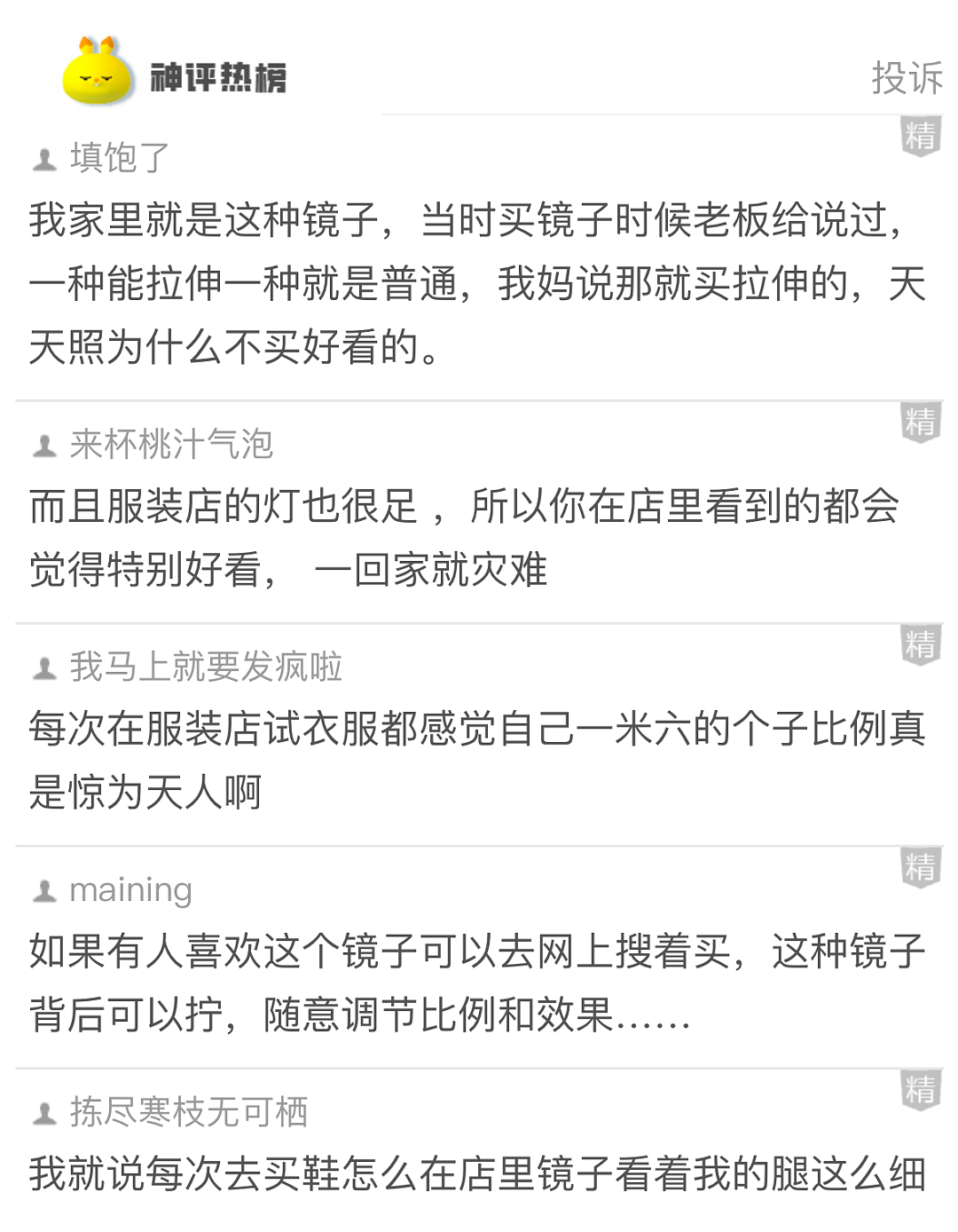 【爆笑】为啥我的屁股会在椅子上留下这种印记？网友：可怕！你的屁股已经被坐“死”了...（组图） - 20