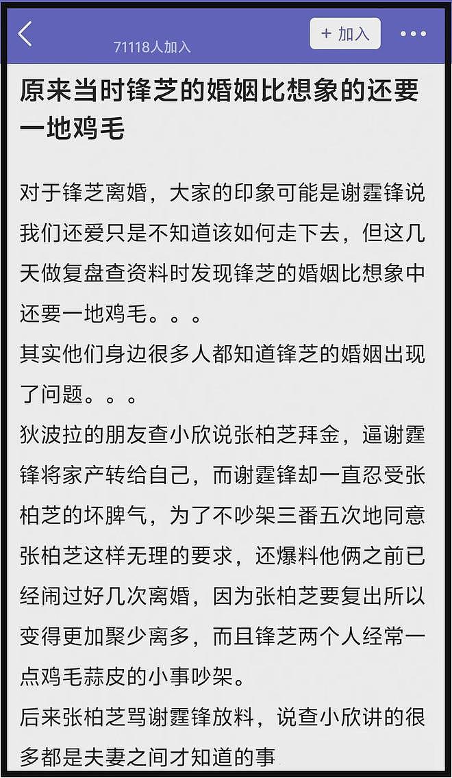 香港狗仔之母查小欣进ICU！手握太多港圈秘辛，直言不和明星做朋友（组图） - 15