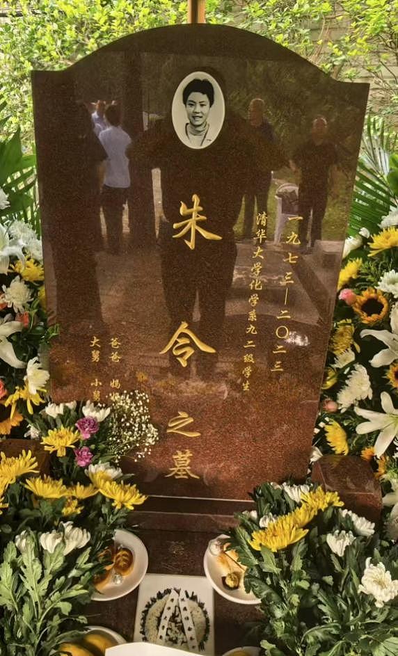 清华才女朱令今日安葬，墓地照曝光，遗照很美，父母发公告（组图） - 4