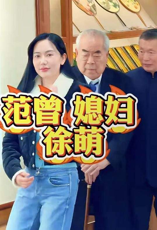 网曝范曾小50岁妻子徐萌出轨，倒卖范曾字画，价值超20亿，细节炸裂（组图） - 1