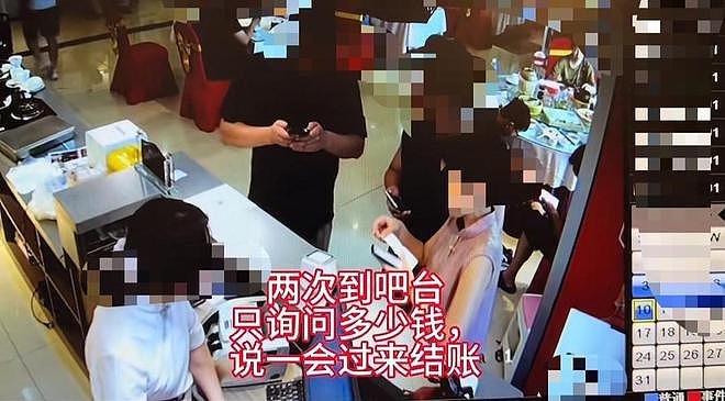 餐馆未打码曝光逃单食客引争议，店家：她必须要先结账（组图） - 1