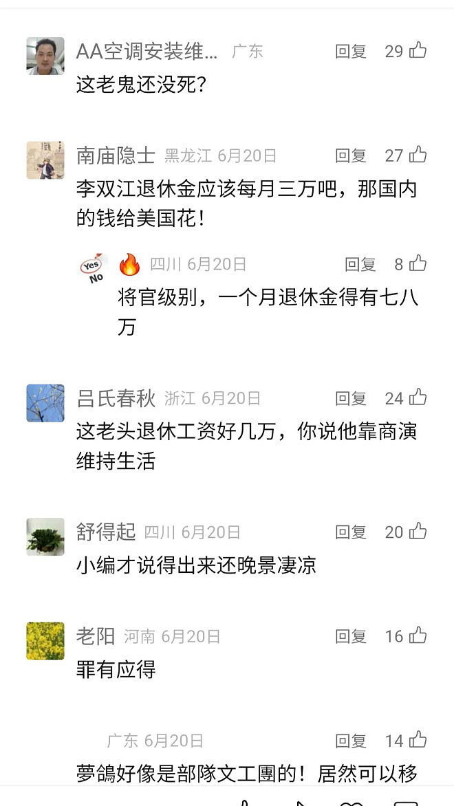 李天一赌城豪赌输800万美元,85岁李双江奔走求救(组图) - 19