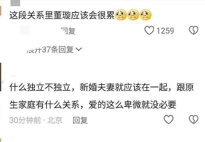 董璇二婚、吴倩复合?女明星恋爱脑上头,说出的话有多炸裂(组图) - 11