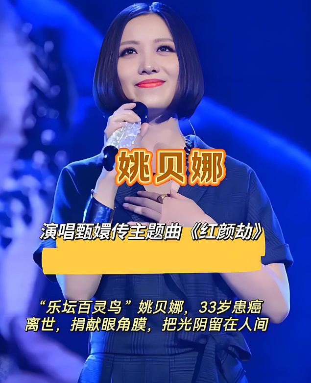 《好声音》周杰伦学员离世，该节目已去世6人（组图） - 5