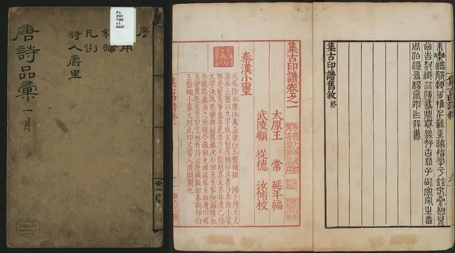 离奇！华裔男子冒充日本学者，多次掉包美国大学珍贵古籍送回中国？FBI：价值超百万！（组图） - 5