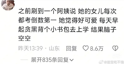 【爆笑】“300w婚房被爸妈装修成3D效果？网友傻眼：还以为到足浴中心大堂了！（组图） - 24