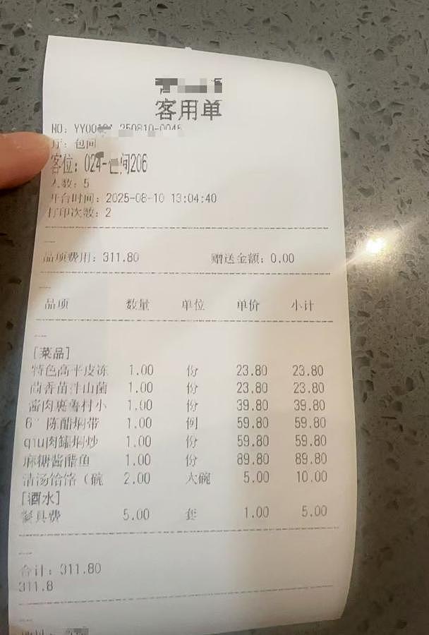 餐馆未打码曝光逃单食客引争议，店家：她必须要先结账（组图） - 3