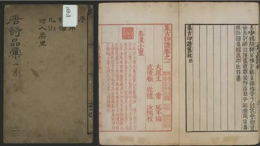 华裔男子冒充日本人把美国大学里的中国古籍“拿”走了…(组图) - 9
