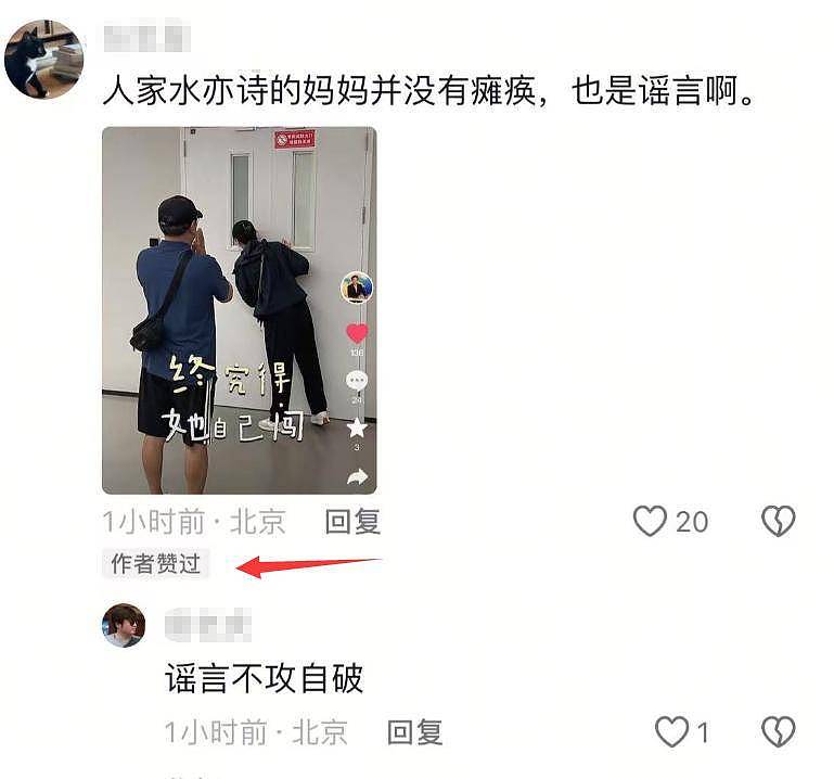 水均益官宣当姥爷，与前妻罕见同框，女婿清华毕业（组图） - 13