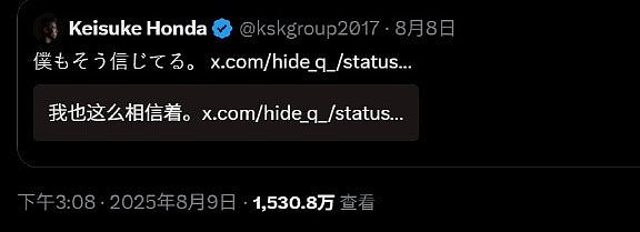 称南京大屠杀是谎言后又道歉，日本前国脚本田圭佑陷舆论风波（组图） - 4