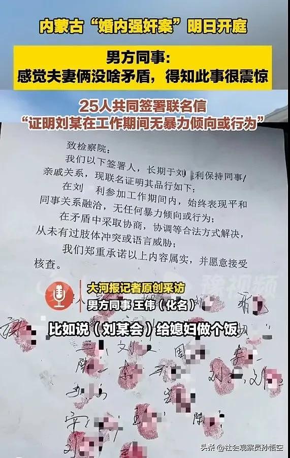 “婚内强奸案”开庭：女方要求房子归她给她30万，50万债务归男方（组图） - 6