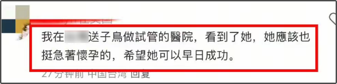 马筱梅真怀孕了?直播犯恶心喝缓解孕吐饮品,称过几天有消息宣布(组图) - 5