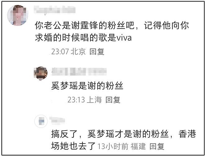 不伦风波后何猷君首现身！和妻子奚梦瑶同进同出，穿衣细节显心境（组图） - 17