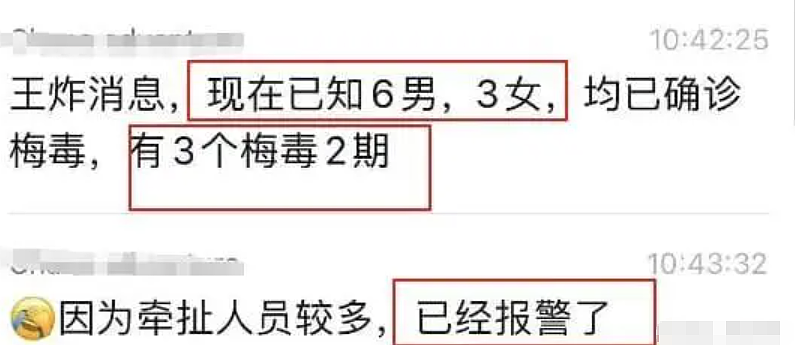 10个男人看超短裤大长腿女生跳热舞:3段视频曝光他们是什么关系?(视频/组图) - 9
