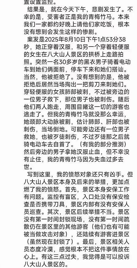 曝南昌一景区发生命案,19岁女大学生拒绝搭讪被捅死,嫌犯有精神疾病诊疗史(组图) - 5