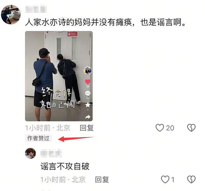 水均益官宣当姥爷，与前妻罕见同框，水亦诗产女，女婿清华毕业（组图） - 13