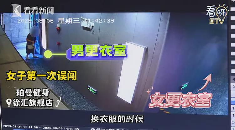 “他跟逛夜市似的溜达把我们看光了！”女子称沈阳一洗浴店女浴区内撞见男子，多方回应（组图） - 3