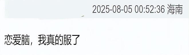 董璇二婚、吴倩复合?女明星恋爱脑上头,说出的话有多炸裂(组图) - 19