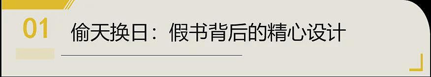 华裔男子冒充日本人把美国大学里的中国古籍“拿”走了…(组图) - 3