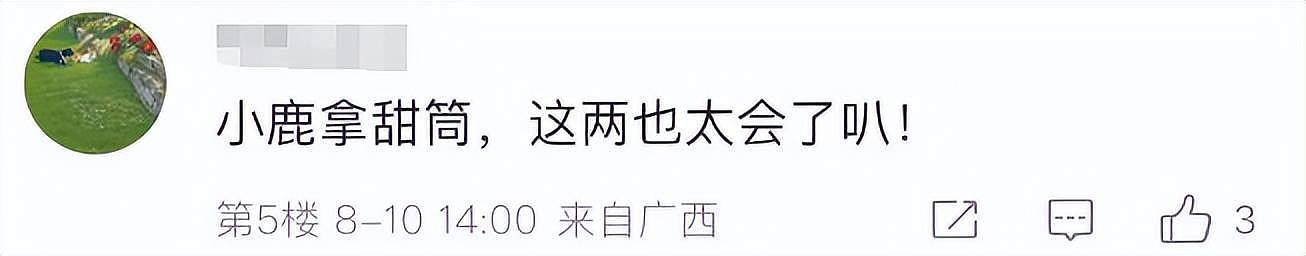 鹿晗关晓彤没分手？两人佩戴同款“小鹿甜筒”挂件（组图） - 13