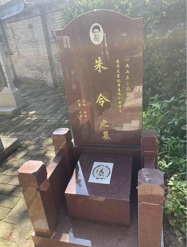 清华才女朱令今日安葬，墓地照曝光，遗照很美，父母发公告（组图） - 3