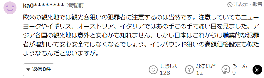 中国游客在大阪遭32岁日本男子勒颈抢劫！案发地是连日本人都害怕的黑色地带！（组图） - 4