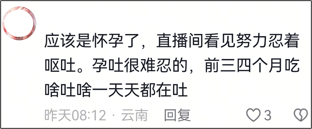 马筱梅真怀孕了?直播犯恶心喝缓解孕吐饮品,称过几天有消息宣布(组图) - 8