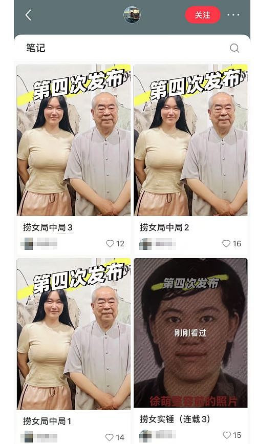 网曝范曾小50岁妻子徐萌出轨，倒卖范曾字画，价值超20亿，细节炸裂（组图） - 2