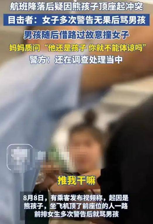 南航打人事件:熊家长社死,父亲身份被扒(组图) - 5
