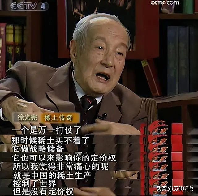 中国稀土之父:用绝技让中国稀土暴涨10000倍(组图) - 13