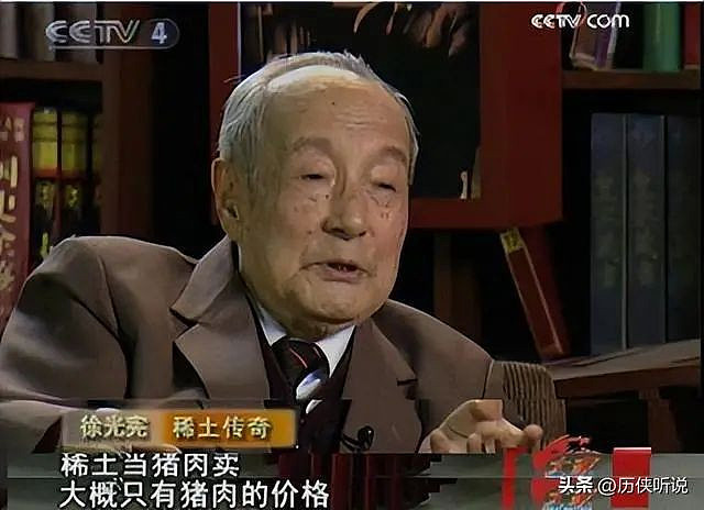 中国稀土之父:用绝技让中国稀土暴涨10000倍(组图) - 12